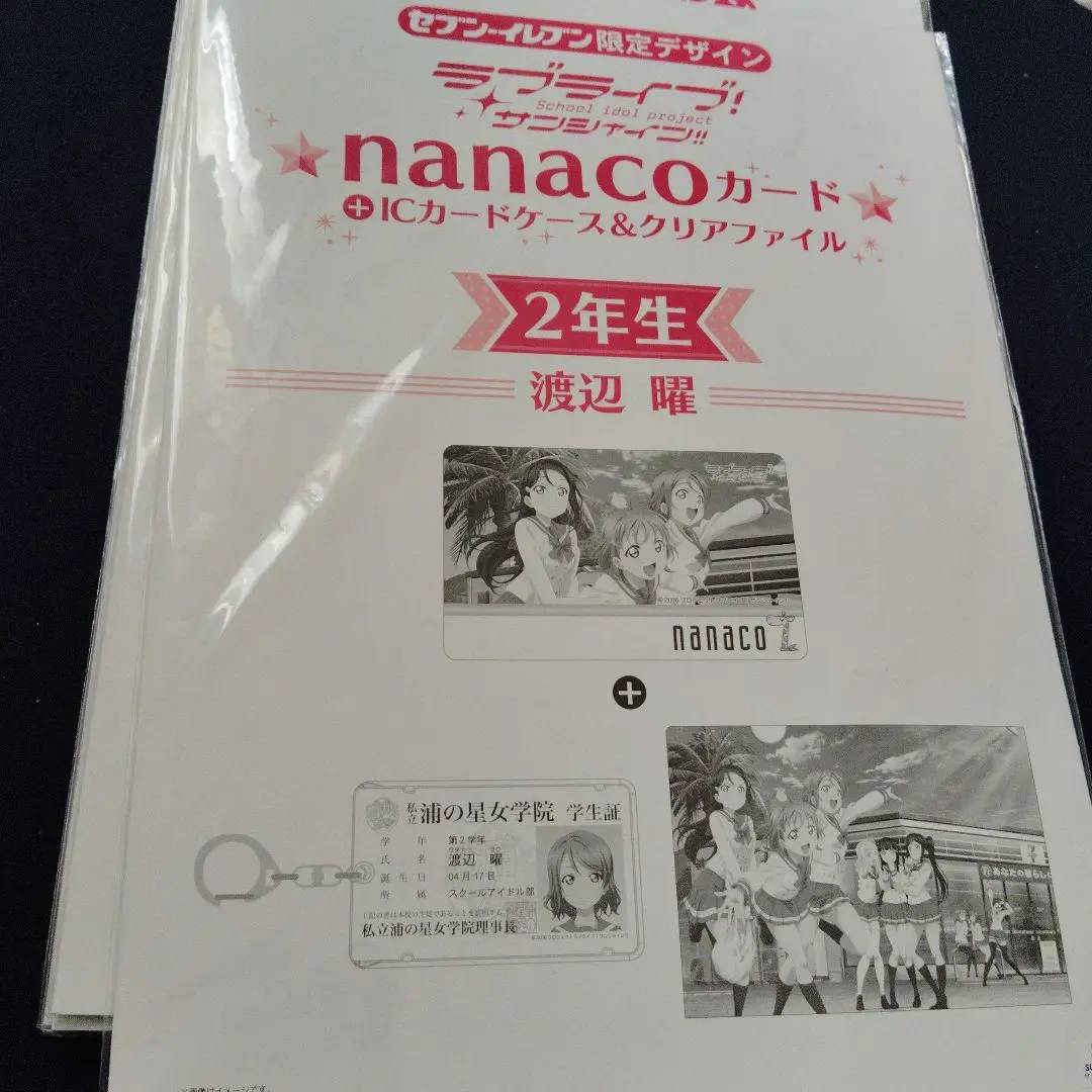 2025年最新】ラブライブ nanaco 渡辺曜の人気アイテム - メルカリ