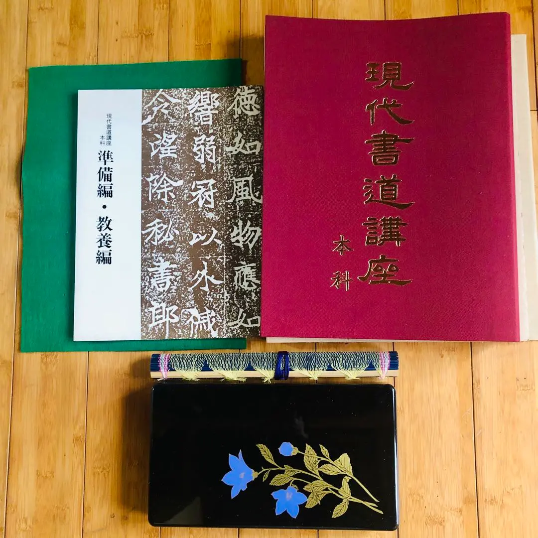 送料込み　お値下げ済み　書道教室開講セット　副業に　日本書道協会 送料込み お値下げ済み 書道教室開講セット 副業に 日本書道協会