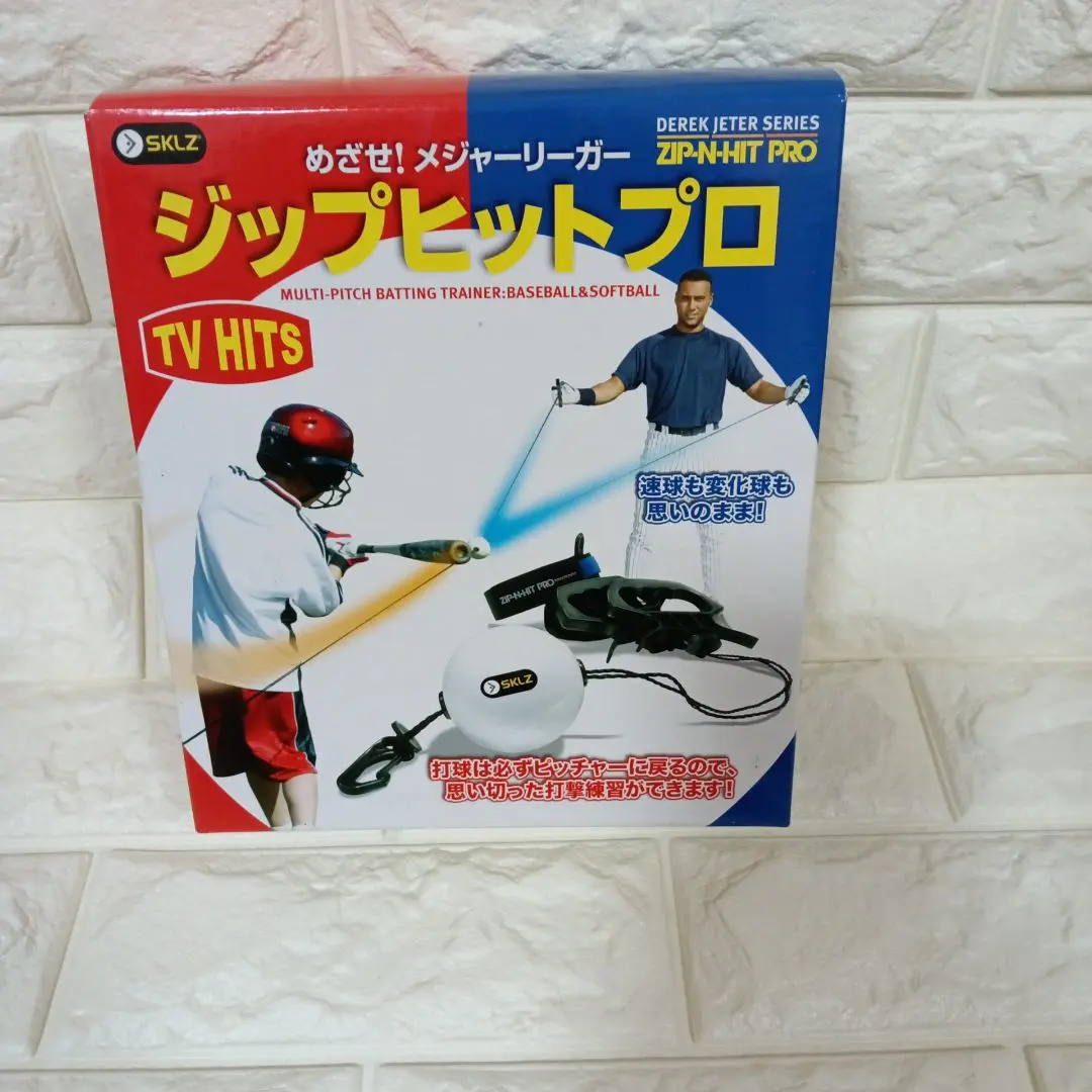 ⚾️野球練習用具セット　ジップアンドヒットプロ　インサイダーバット　木製バット トレーニングバット 84cm | 総合スポーツ企業グループ ゼット