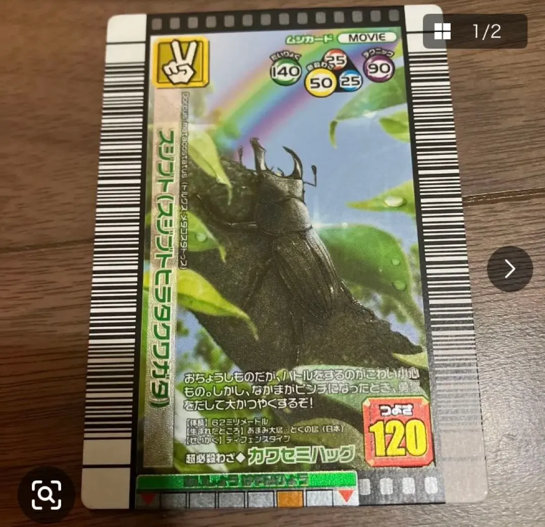 2025年最新】スジブトの人気アイテム - メルカリ