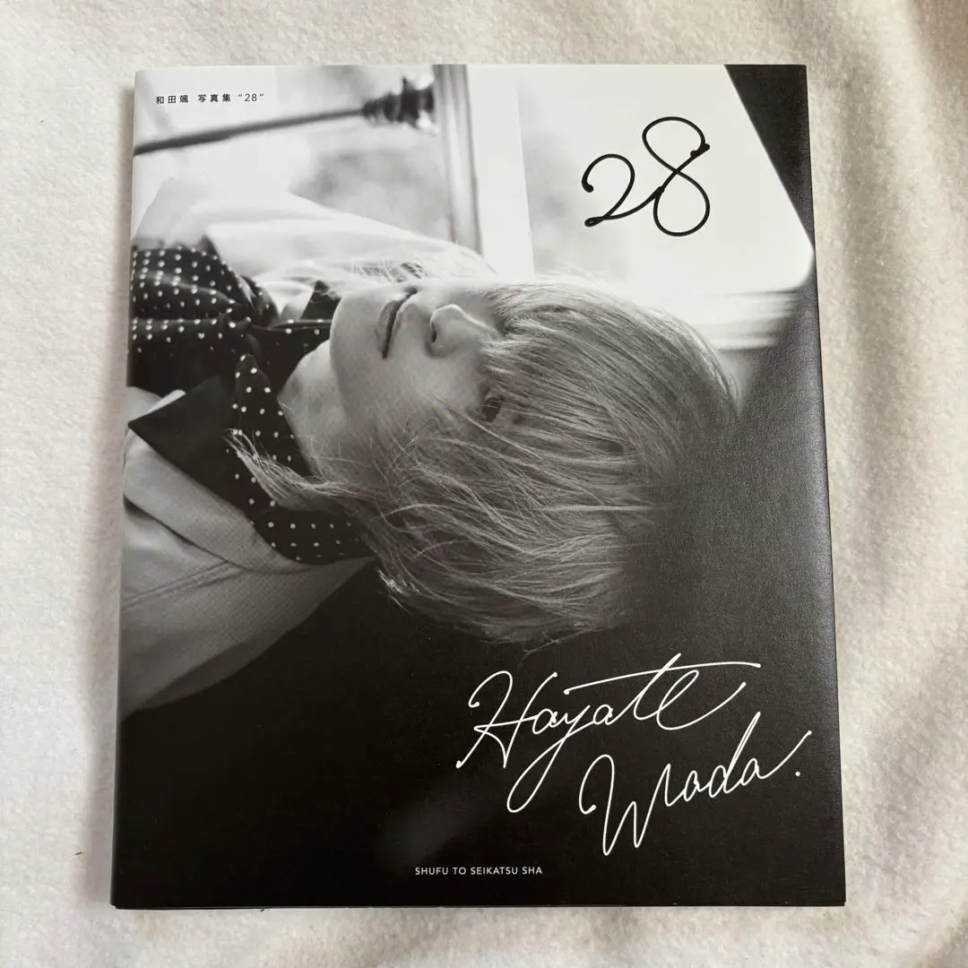 和田颯　写真集「28」 和田颯 和田颯写真集 28 ［BOOK+DVD］ Book : タワーレコード