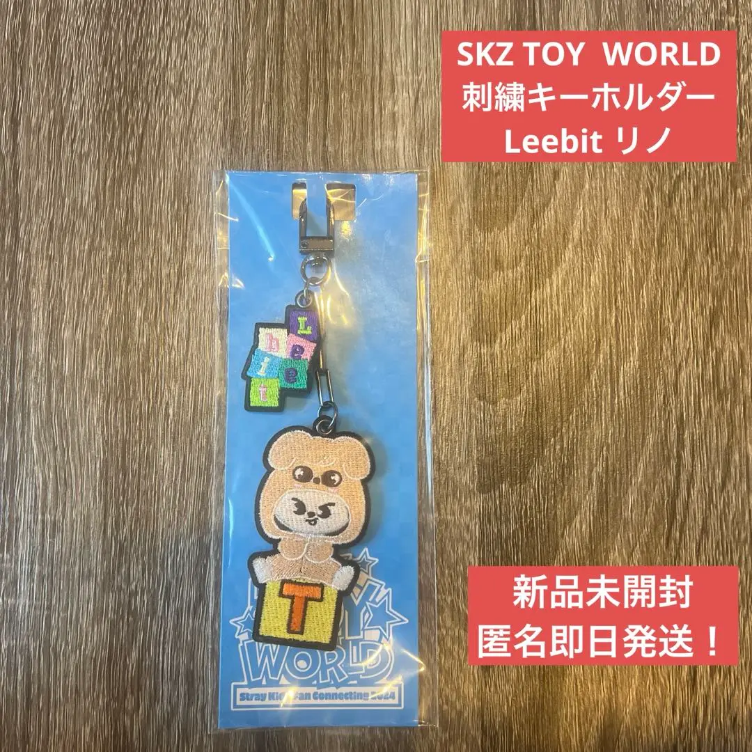 2025年最新】刺繍キーホルダー スキズの人気アイテム - メルカリ