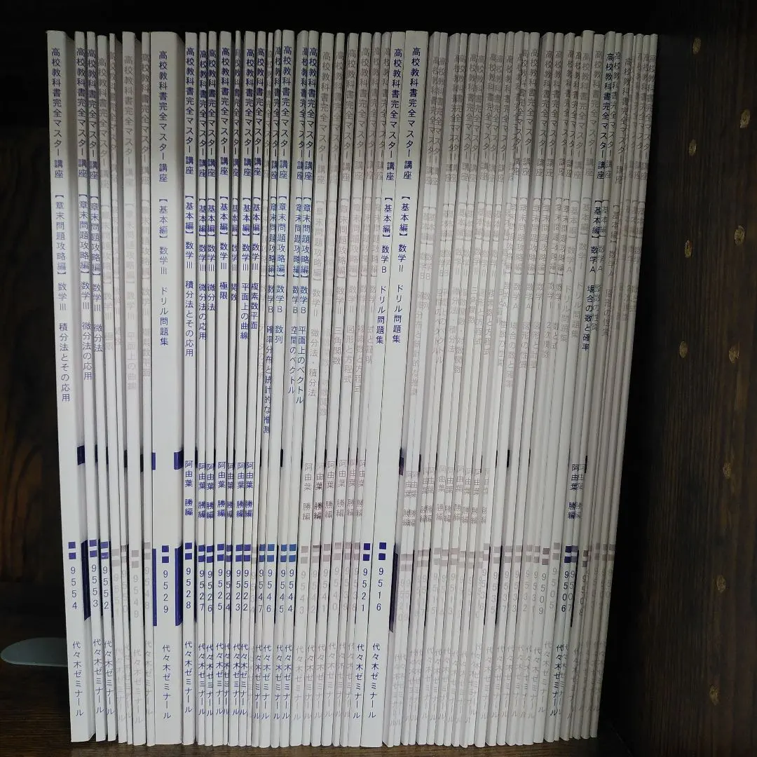 Thumbnail of Yozemi Textbook Master Course Textbook