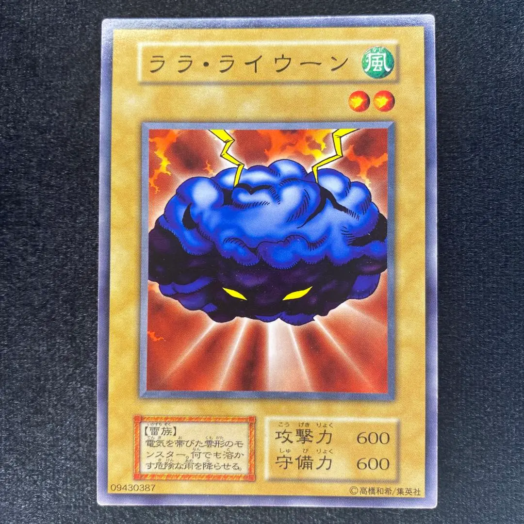 遊戯王　マジックアンドウィザーズ　ララ・ライウーン 遊戯王 初期VOL1ララ・ライウーン MAGIC&WIZARDS