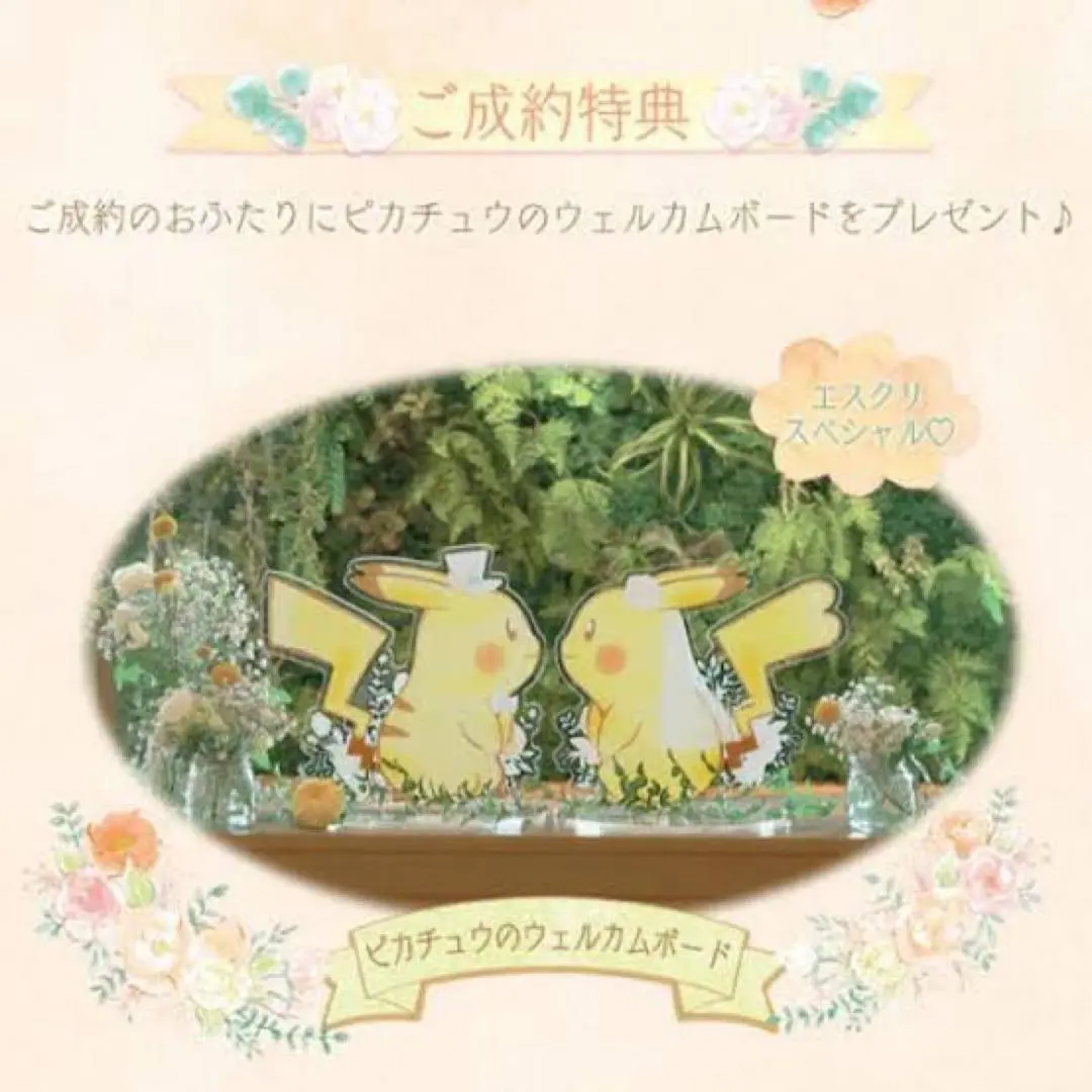 ウェルカムボード　ピカチュウ  エスクリ 2025年最新】ピカチュウウェルカムボードの人気アイテム - メルカリ