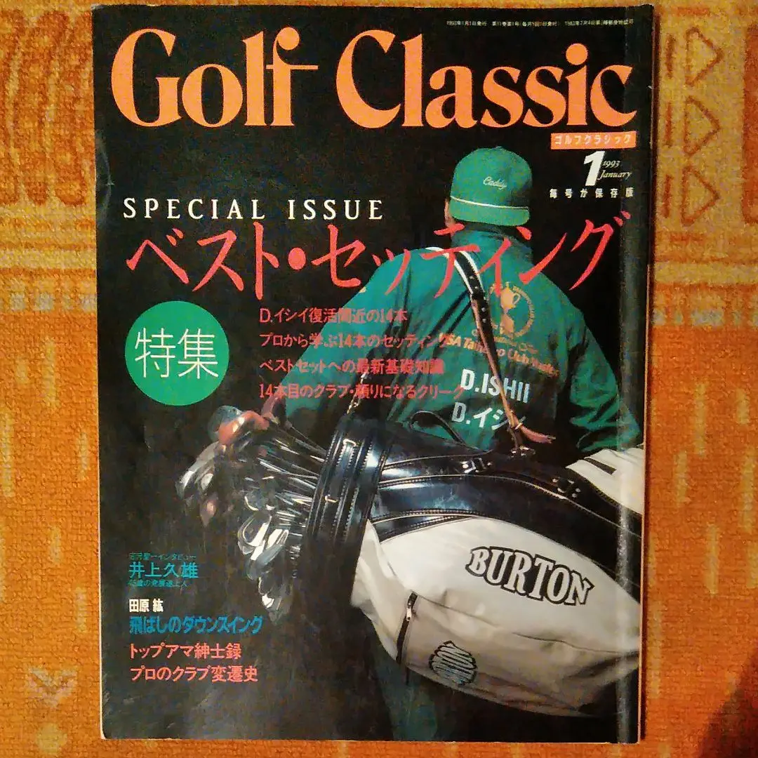 【中古】 スコアがよくなる練習法 スウィングの基本とラウンドテクニック/廣済堂出版/長谷川勝治 スコアがよくなる練習法 スウィングの基本とラウンドテクニック