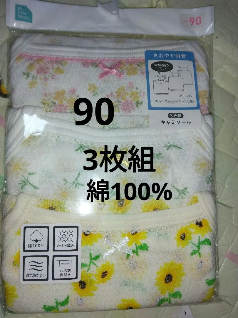 Thumbnail of New, Unused Children's Undershirt Camisoles, Set of 3, Size 90, 100% Cotton, with Name Tag Area