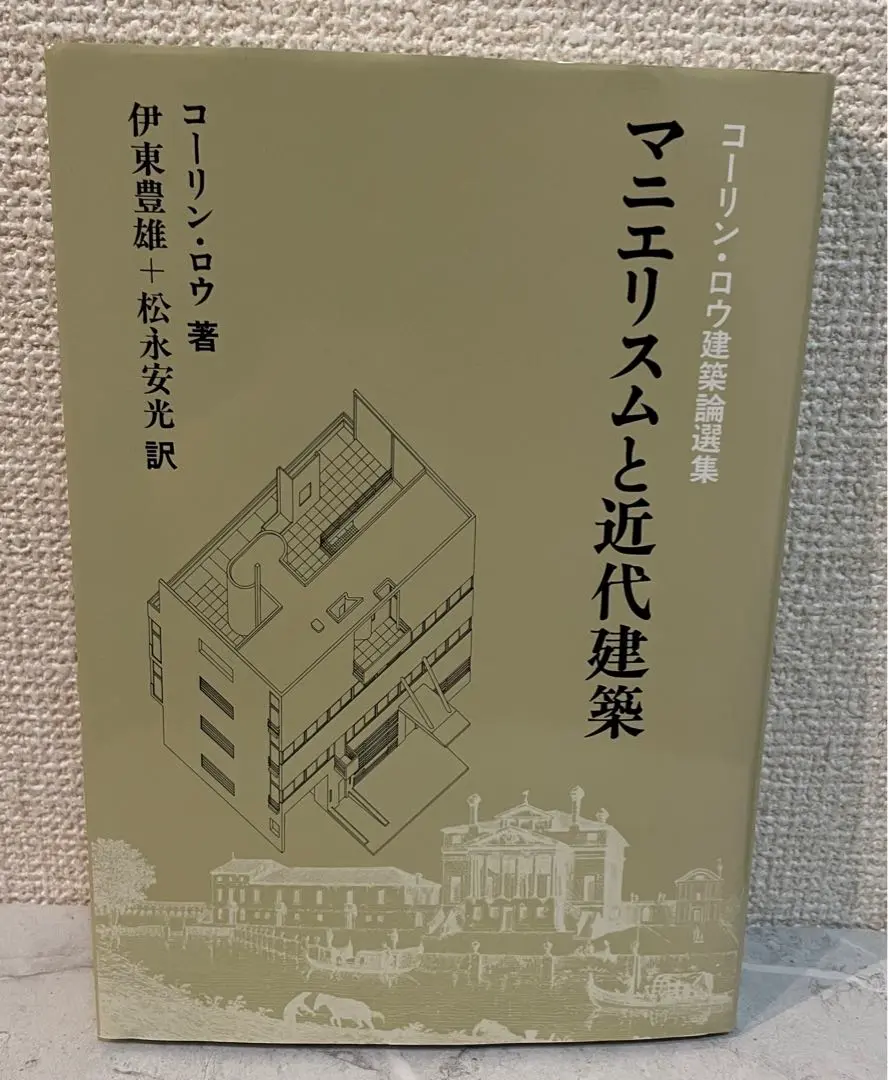 【絶版】コーリン・ロウは語る：回顧録と著作選 Amazon.co.jp: コ-リン・ロウは語る: 回顧録と著作選 : コーリン