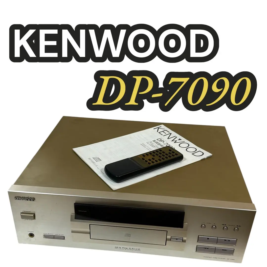 KENWOOD DP-7090の仕様 ケンウッド