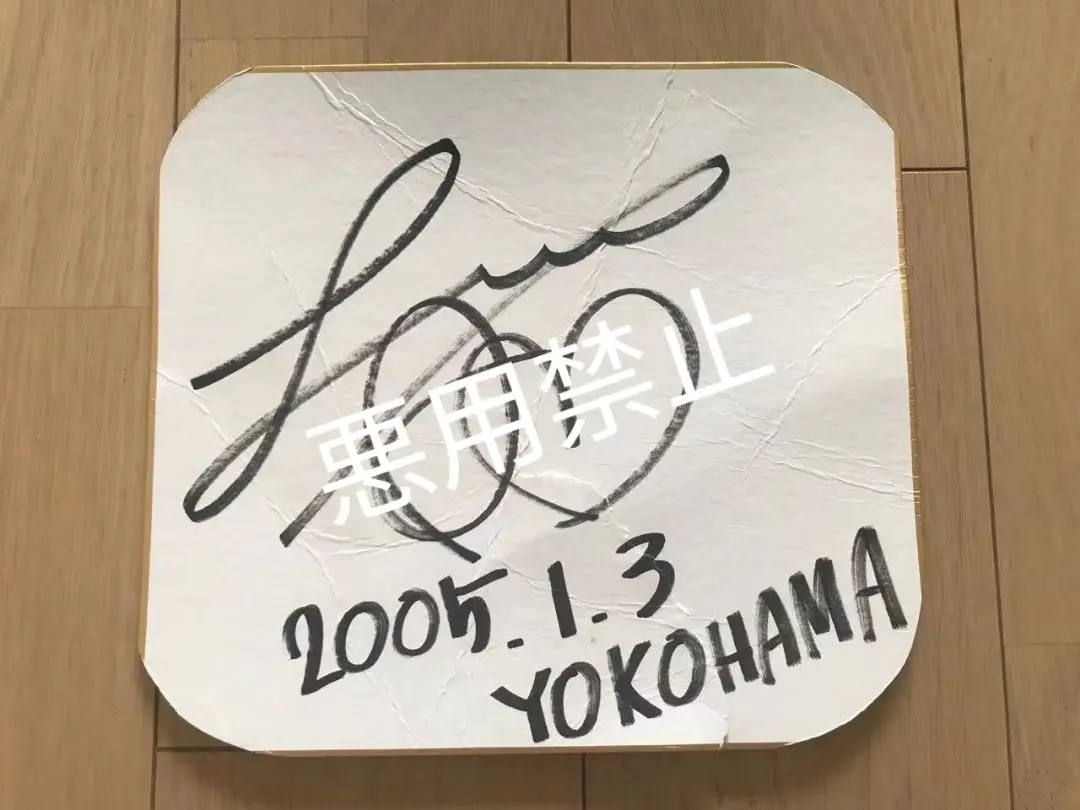 ジャニーズグループ　直筆サイン色紙(本物) 14人　2004年 ジャニーズグループ 直筆サイン色紙(本物) 14人 2004年