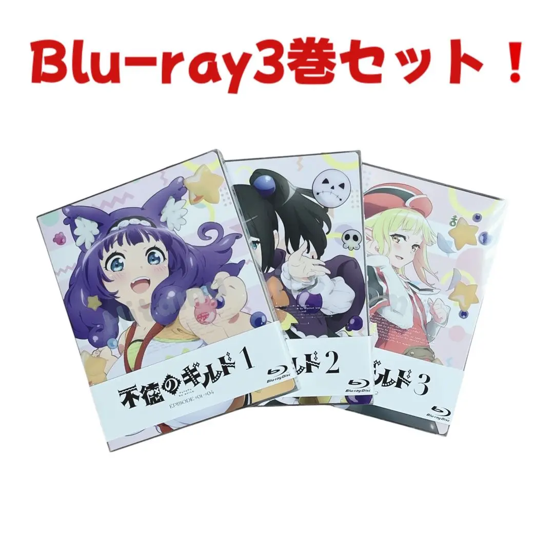 最安値 希少 帯付き DVD 不徳のギルド 初回生産版 全3巻セット Amazon.co.jp: 不徳のギルド 全3巻セット 初回生産版 ［Blu-ray