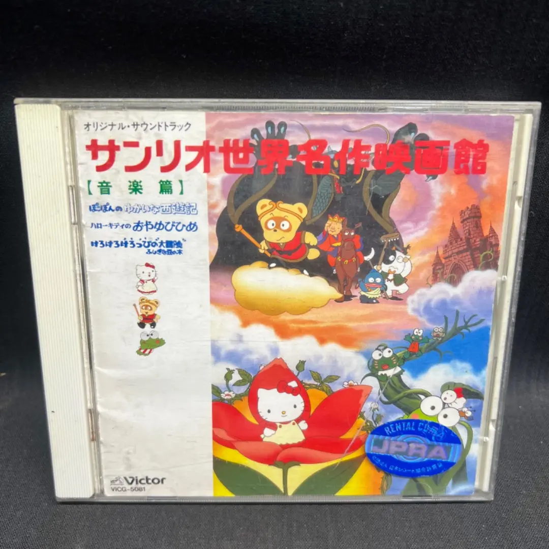 【中古】 「西遊記」オリジナル・サウンドトラック/ＣＤ/KECH-1164 Amazon.co.jp: 西遊記 オリジナルサウンドトラック: ミュージック