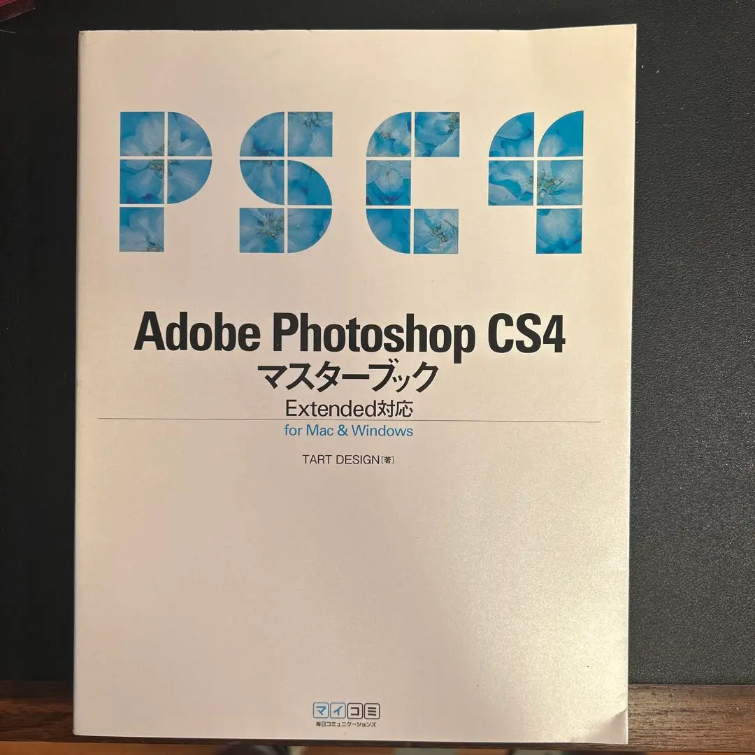 Adobe Photoshop CS4 Extended 日本語版 Amazon.co.jp: 学生・教職員個人版 Adobe Photoshop Extended