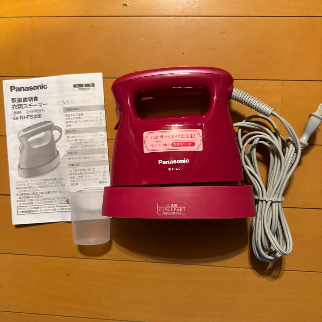 PANASONIC スチームアイロン(NI-FS320) 説明書 パナソニック NI-FS320 衣服スチーマー
