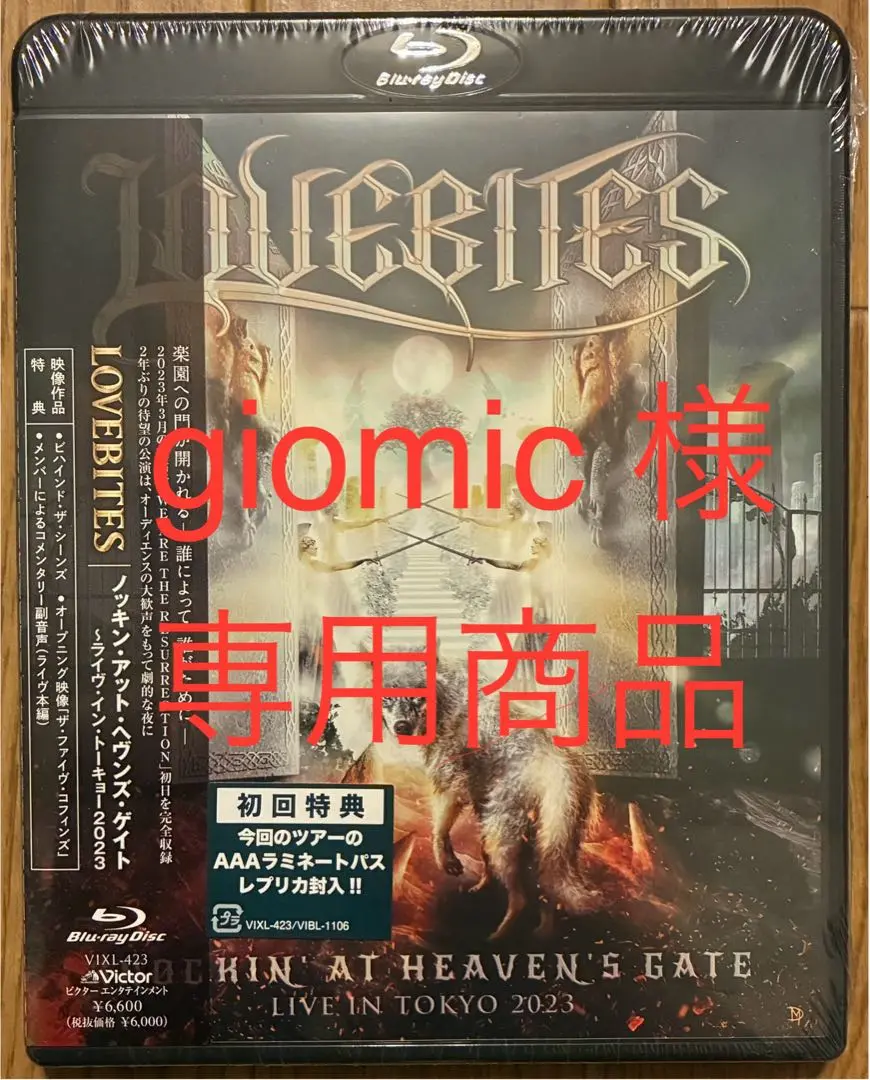 2025年最新】lovebites judgement dayの人気アイテム - メルカリ