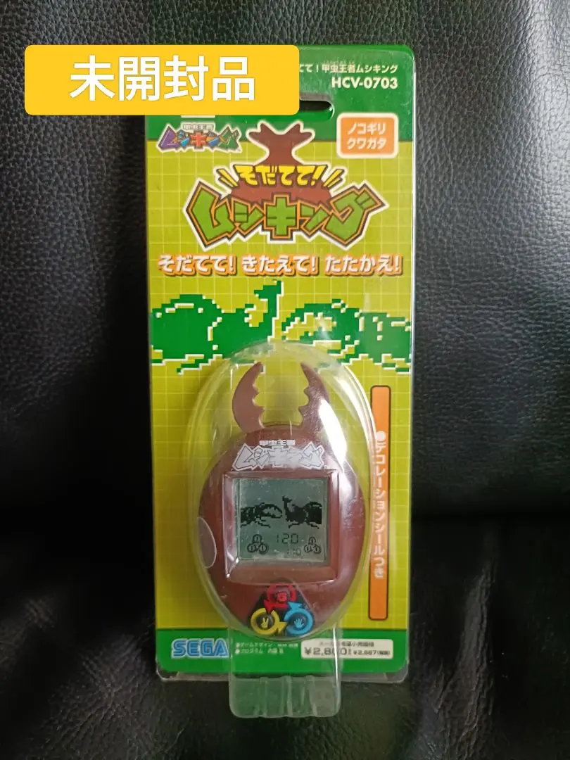 SEGA 甲虫王者ムシキングそだてて!きたえて！たたかえ！当時物貴重２個 甲虫王者ムシキング そだてて！ムシキング - メルカリ