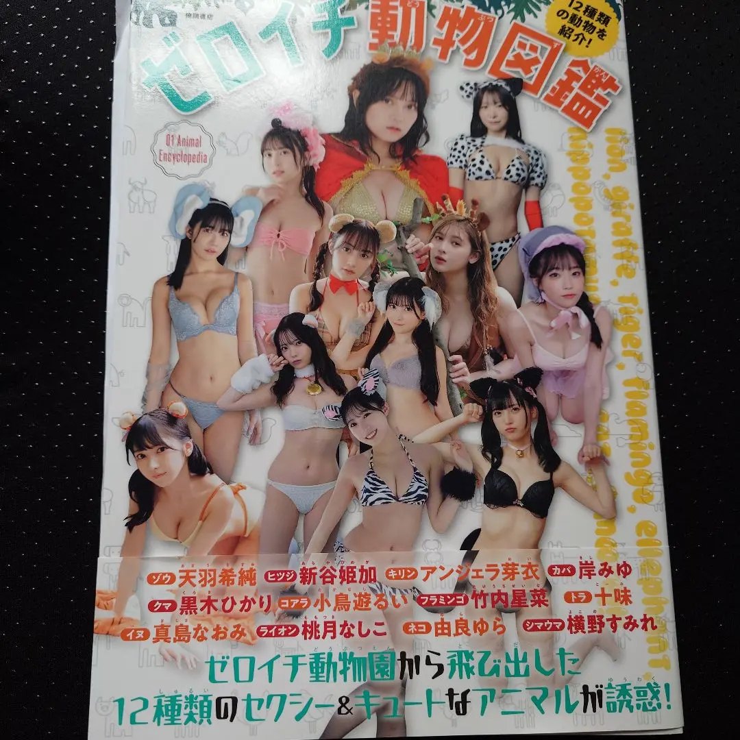 安価 ワタナベ 2025年最新】#新谷姫加直の人気アイテム - メルカリ アート・デザイン・音楽