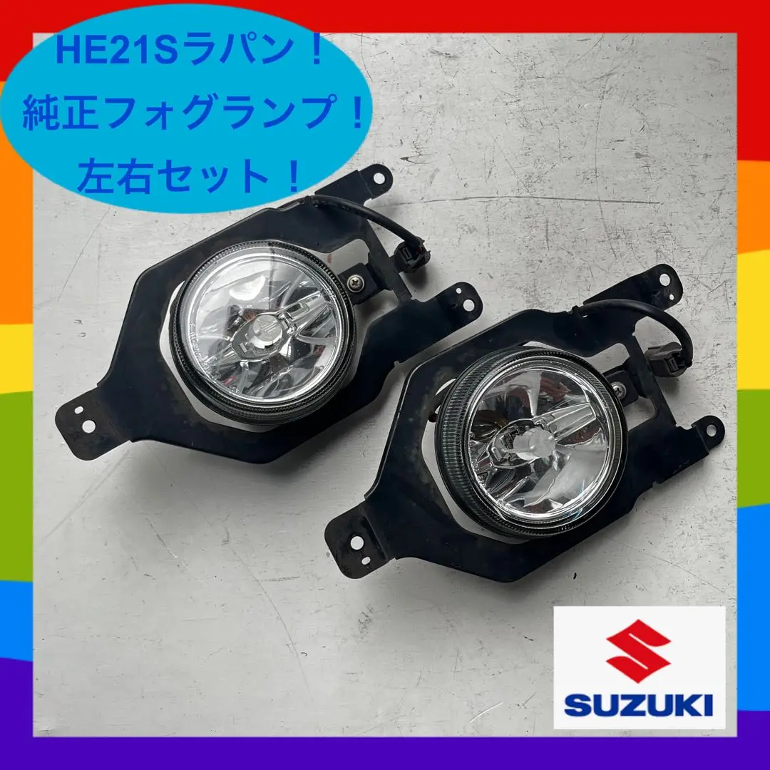 スズキ　ラパン he22s フォグランプ&フォグカバー　バルブなし　中古 2025年最新】Yahoo!オークション -ラパン he22s(フォグランプ)の