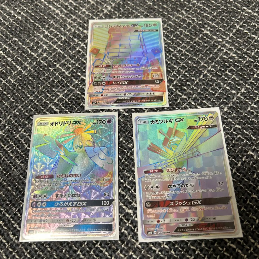 連番　オドリドリgx hr psa10 2枚 オドリドリGX【HR】{110/095}