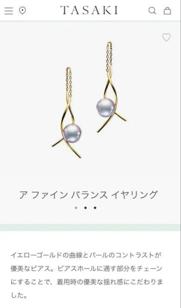 2025年最新】TASAKI レディース ピアス(片耳用)の人気アイテム
