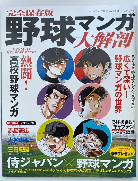 ダイヤのA ジャイアンツコラボ グッズセット 2025年最新】ジャイアンツ ダイヤのAの人気アイテム - メルカリ