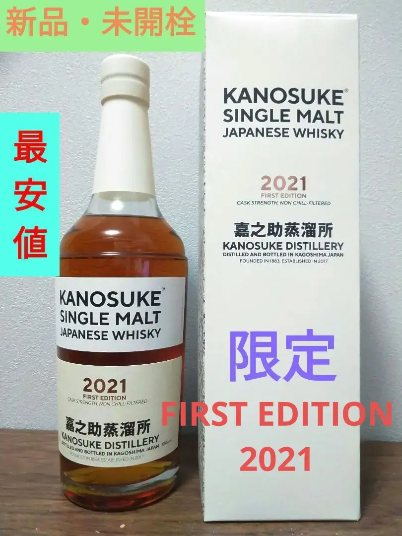 嘉之介ファーストセカンドサード