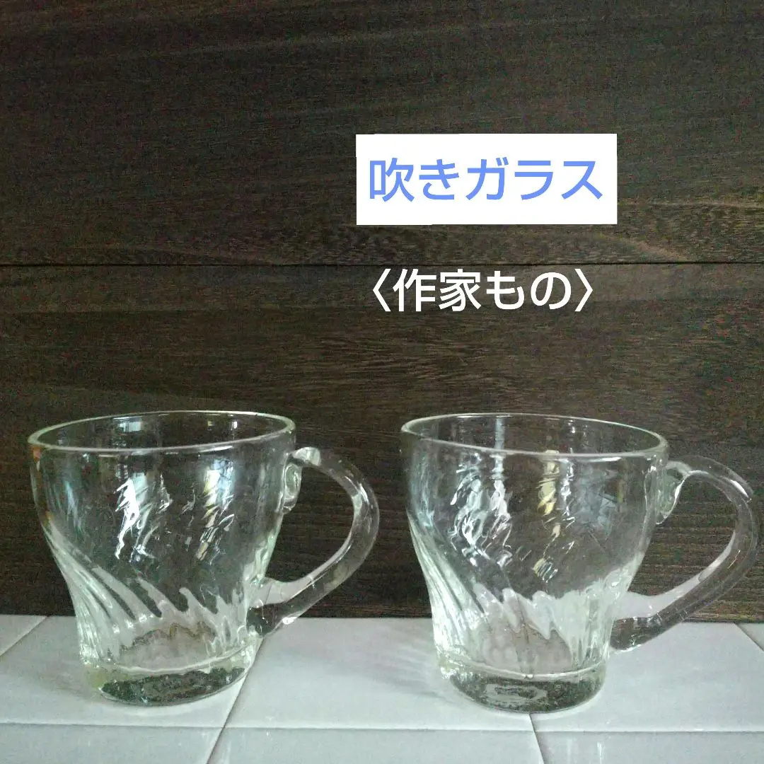 三宅義一　リキュール瓶 三宅義一リキュール瓶