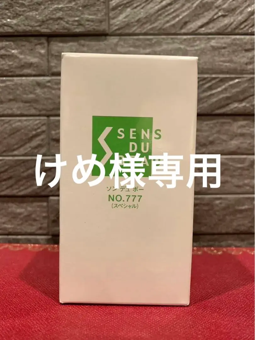 2025年最新】エルセーヌ 777の人気アイテム - メルカリ
