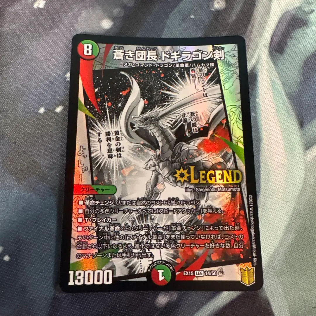 蒼き団長ドギラゴン剣　プレイマット　GP7th 未開封 Amazon.co.jp: 蒼き団長ドギラゴン剣 プレイマット GP7th : おもちゃ