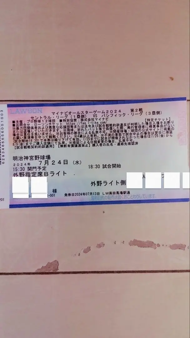 ぴーりささん専用オールスターチケット リサラボっ。