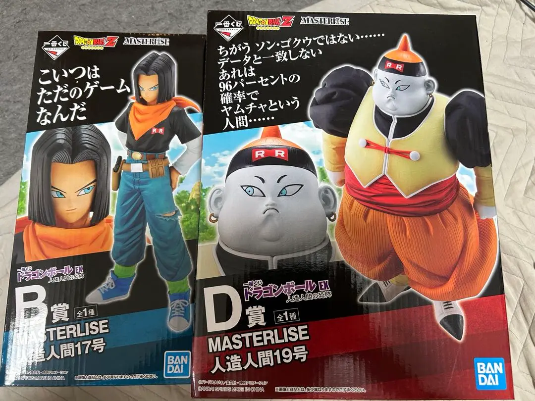 人造人間19号　フィギュア　一番くじ　ドラゴンボール 一番くじ MASTERLISE ドラゴンボール EX 人造人間の恐怖 D賞