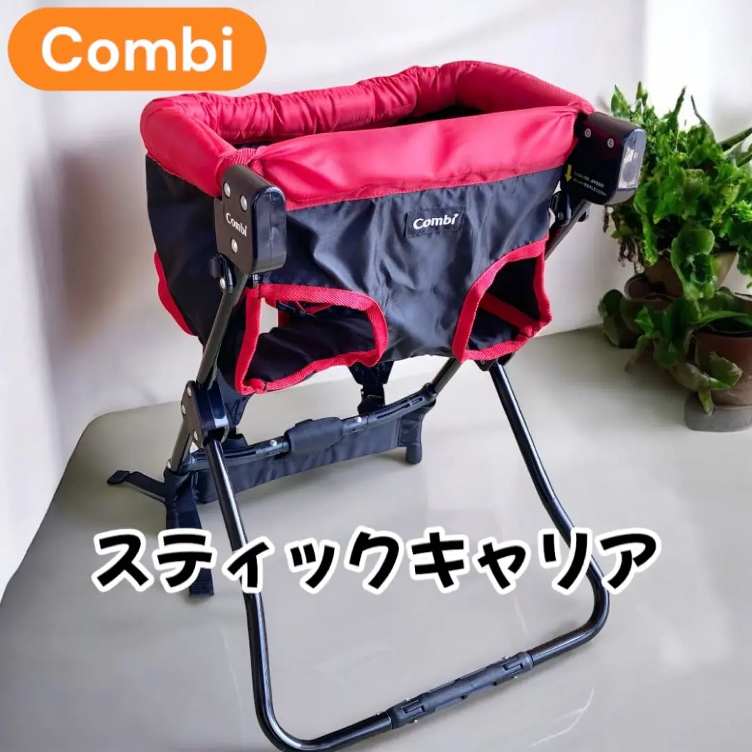 2025年最新】Combi スティックキャリア ベビーキャリア 背負子の