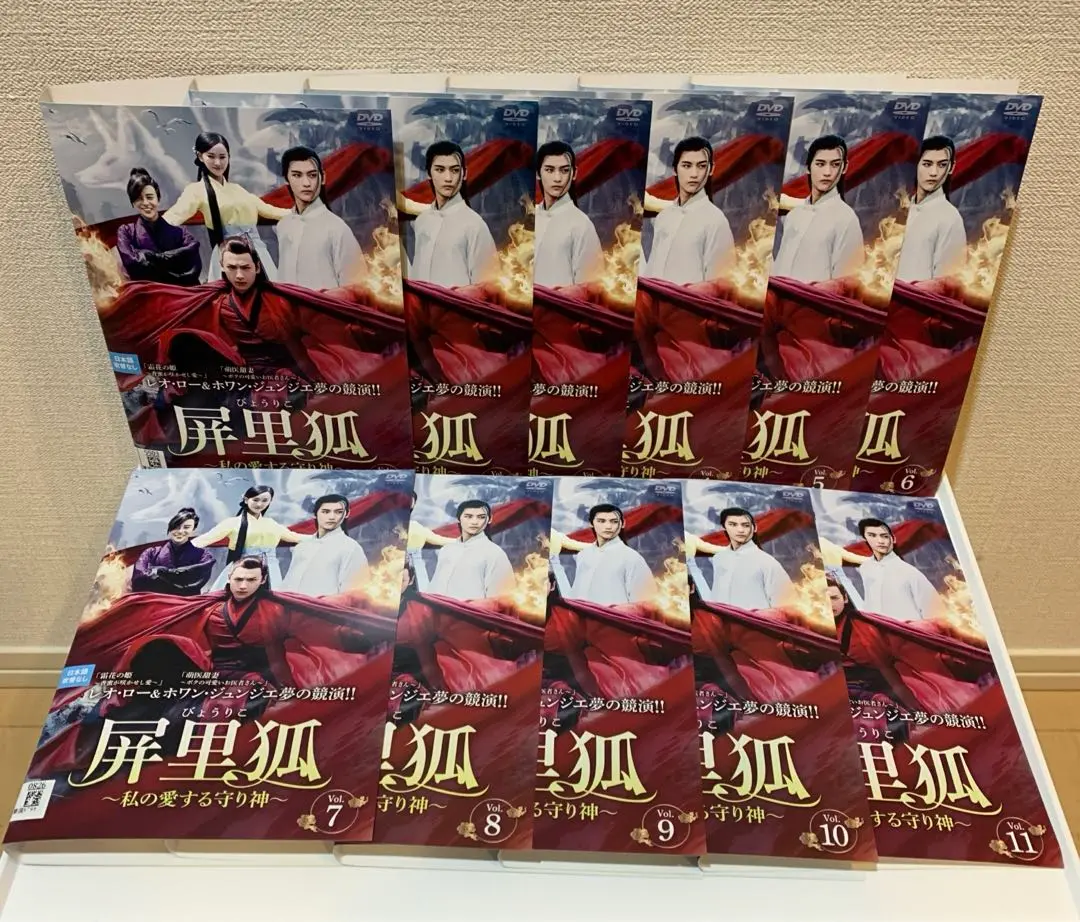 DVD 中国ドラマ 屏里狐 私の愛する守り神 11巻 全巻 レンタル 中国ドラマ【屏里狐～私の愛する守り神～】全話 DVD＆Blu-ray