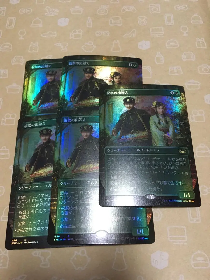 MTG MTG 祝祭の出迎え 繁体字中国語版 海外限定プロモ　四枚セット MTG】ニューカペナの街角の言語別ボックストッパー「祝祭の