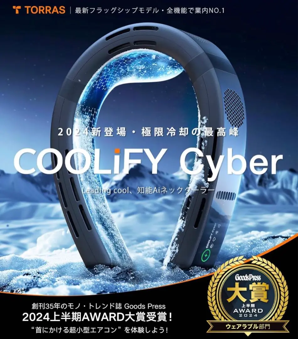 2025年最新】coolify cyber・最強冷却ネッククーラーの人気