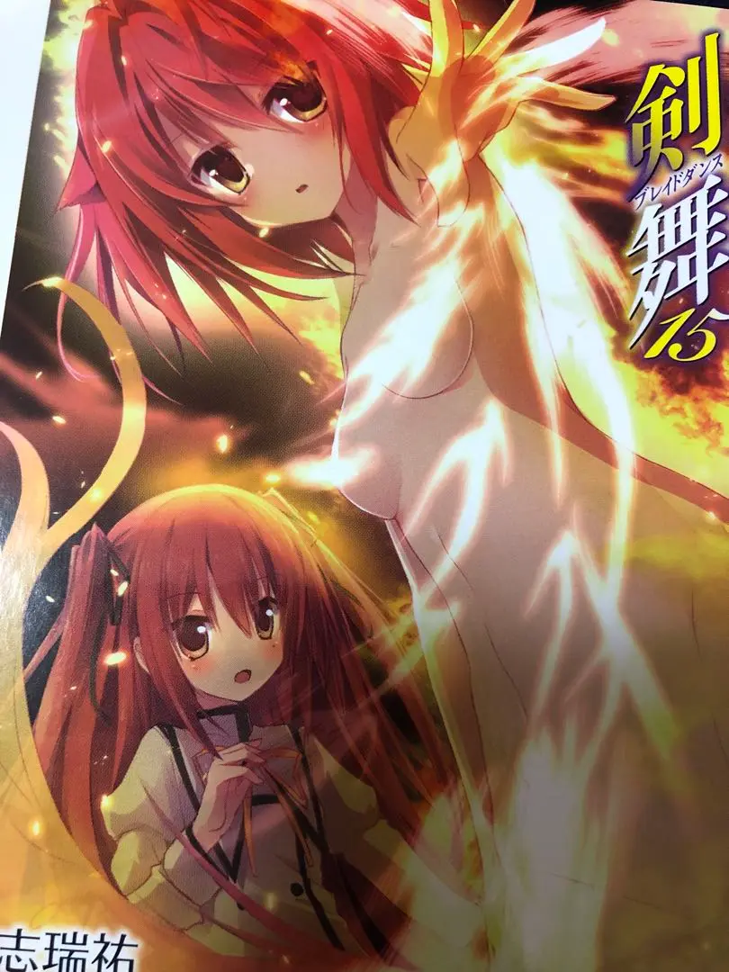 【非売品】精霊使い剣舞　特典　サイン入りポスター5種類 2025年最新】精霊使いの剣舞 サインの人気アイテム - メルカリ