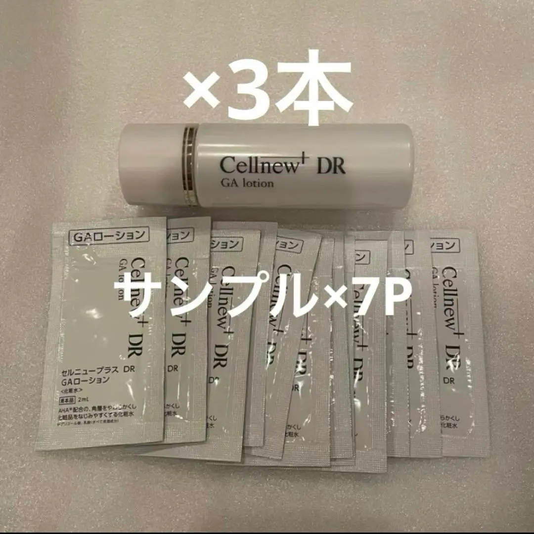 セルニュープラスサンプルセット×30個 GAローション サンプル2ml×9個 セルニュープラスサンプルセット×30個 GAローション サンプル2ml