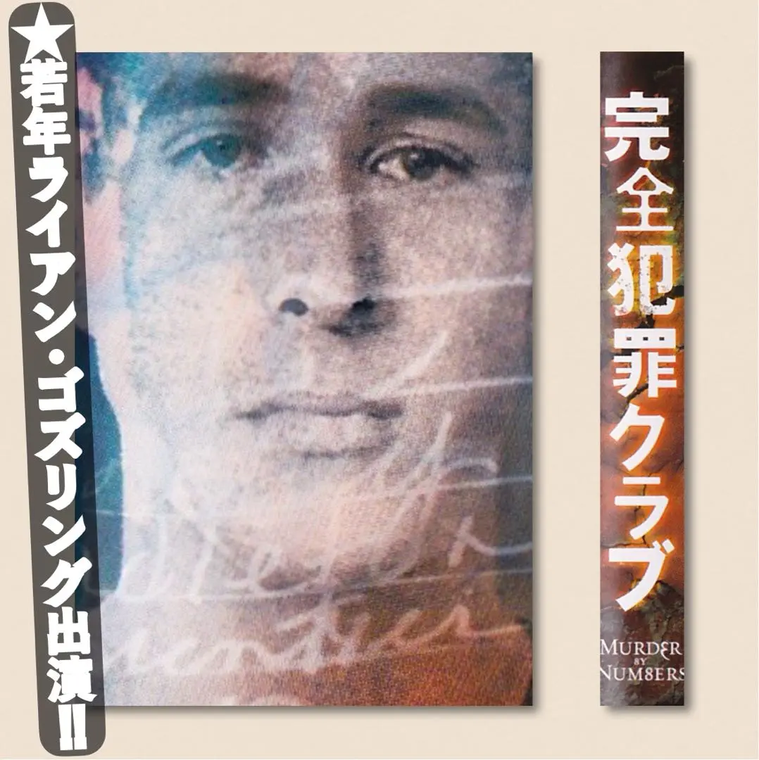 完全犯罪クラブ 字幕スーパー版 VHS 完全犯罪クラブ | HMV&BOOKS online - 1000436696