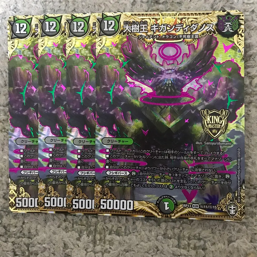 2025年最新】ギガンディダノス シクの人気アイテム - メルカリ