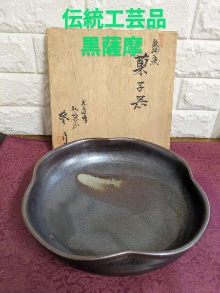 黒薩摩 寿官製 一輪挿し 花瓶 共箱 陶器製 アンティーク コレクション 黒薩摩 寿官製 一輪挿し 花瓶 共箱 陶器製 アンティーク