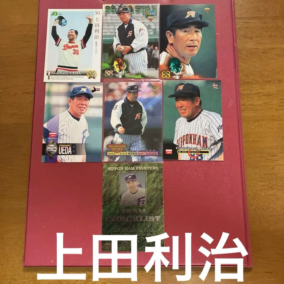 2025年最新】上田利治の人気アイテム - メルカリ