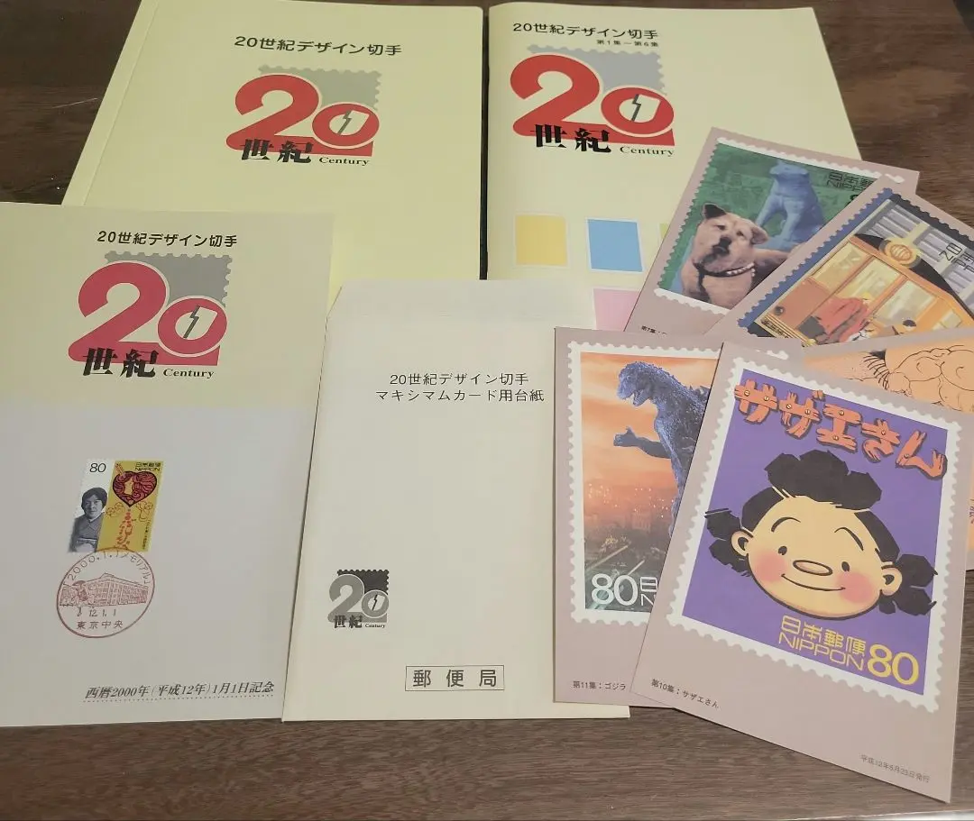 2025年最新】郵便切手 冊子の人気アイテム - メルカリ