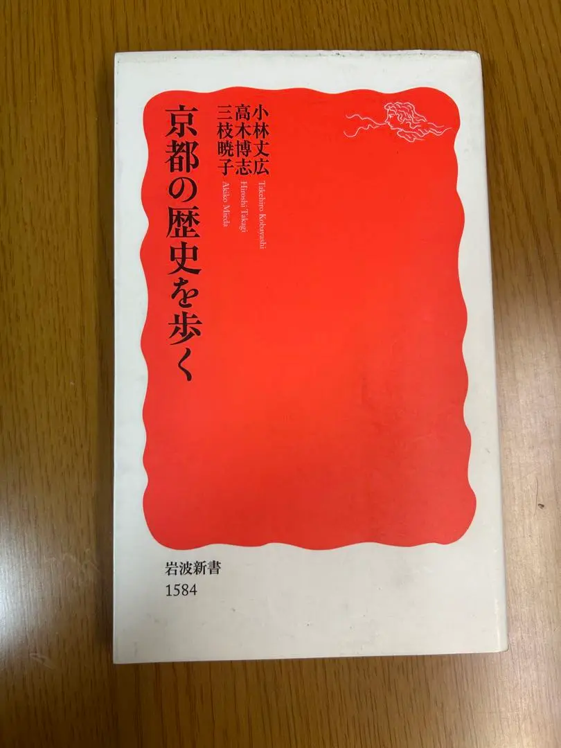 【中古】 比叡山と室町幕府 寺社と武家の京都支配/東京大学出版会/三枝暁子 比叡山と室町幕府 / 三枝 暁子【著】 - 紀伊國屋書店ウェブ