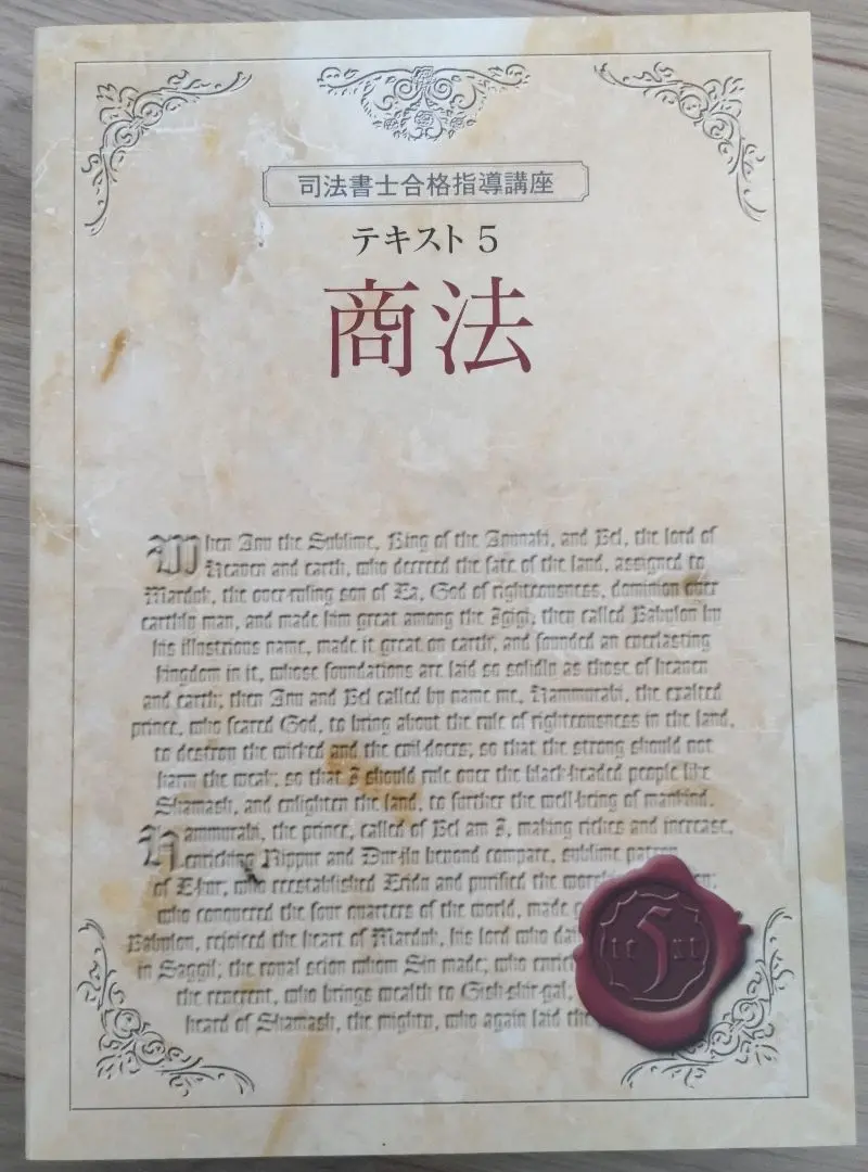 ★最新版★ ユーキャン 「司法書士合格指導講座」16冊セット（未使用新品❗） ユーキャン司法書士合格指導講座セット【値引き可】 - メルカリ