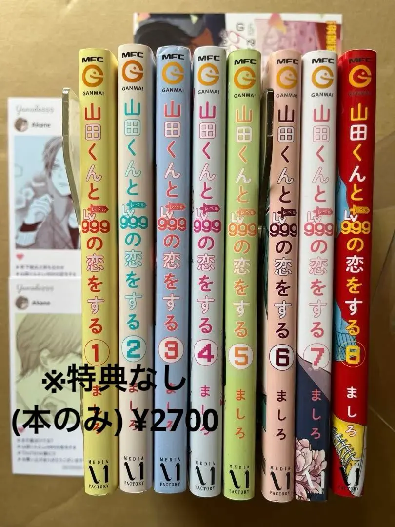 ましろ　山田くんとLv999の恋をする　特典12枚セット ましろ 山田くんとLv999の恋をする 特典12枚セット ましろ 山田