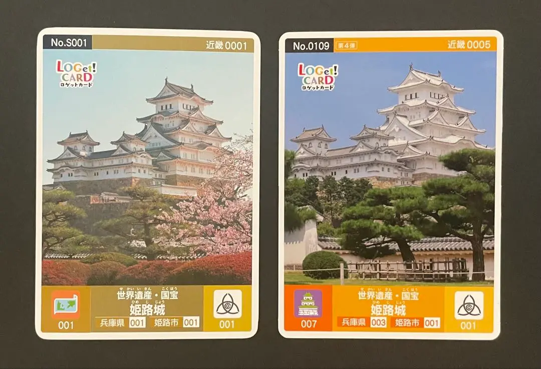 2025年最新】ロゲットカード 姫路城の人気アイテム - メルカリ