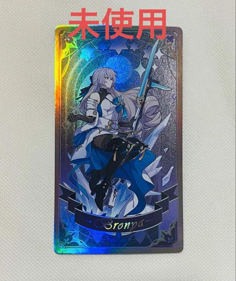 Thumbnail of Honkai: Star Rail - Stellar Fables Holo Collection Card - Bronya