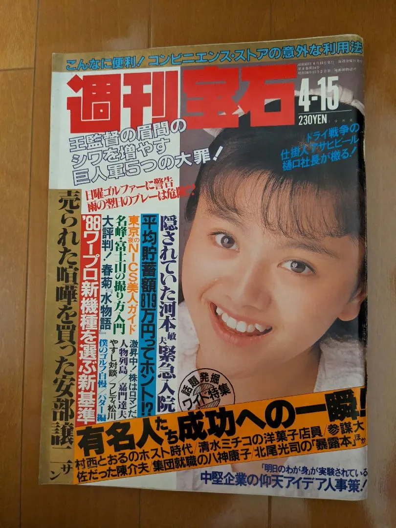 Thumbnail of Weekly Gem 4-15