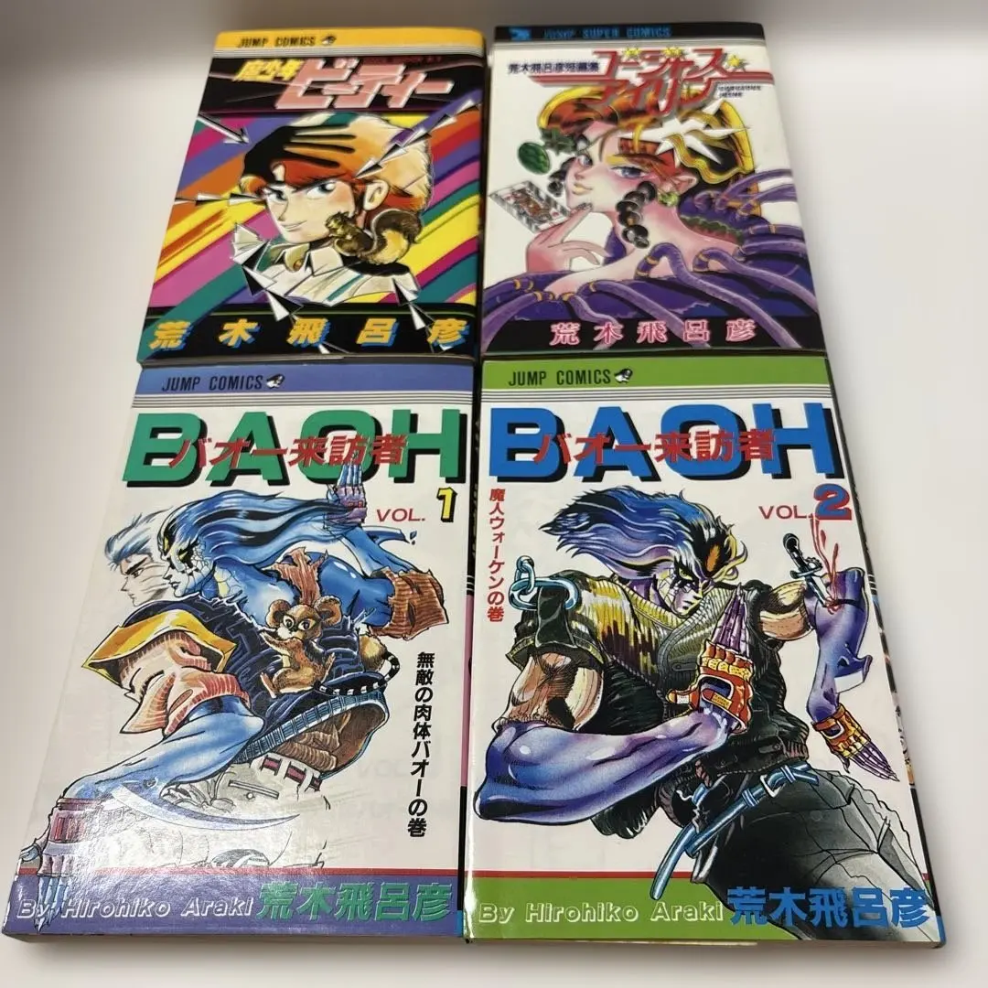 ジョジョの奇妙な冒険 1〜5部 全巻、バオー来訪者 全巻 ジョジョの奇妙な冒険 1〜5部 全巻、バオー来訪者 全巻