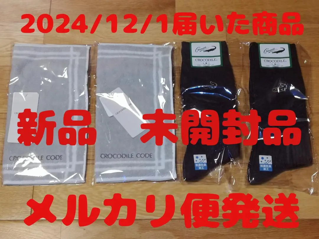 ヤマトインターナショナル株主優待品　４箱セット　靴下、バスタオル、ハンカチ 2025年最新】優待 ヤマト インターナショナルの人気アイテム